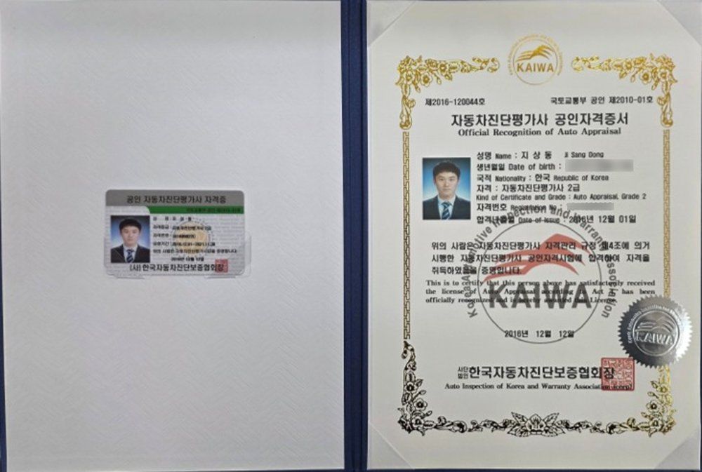 자동차 진단평가사 2급